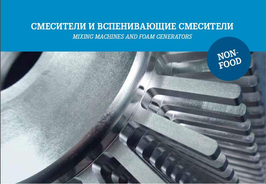 Katalog Non-Food Россия